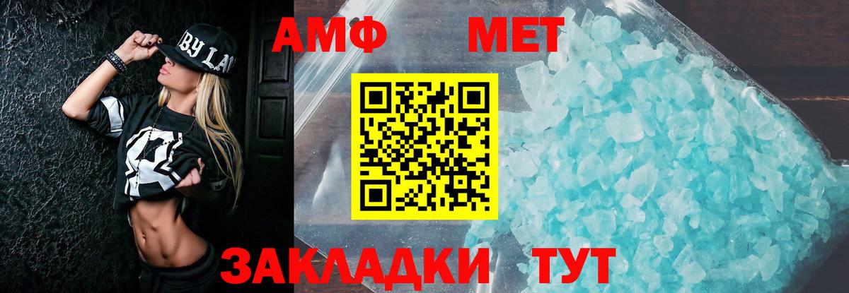 АМФЕТАМИН 97%  АМФ  Югорск  ссылка на мегу ТОР  Вход с VPN 