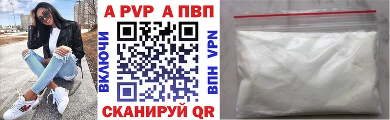 APVP кристаллы  как найти закладки  Югорск 