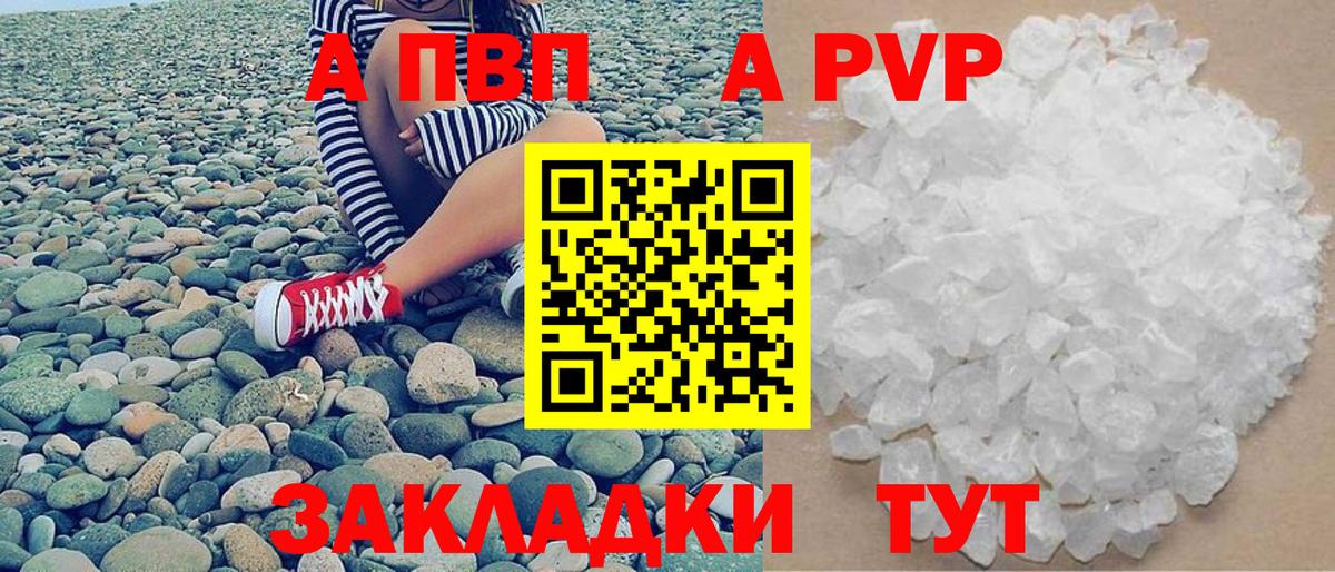 APVP Crystall Югорск