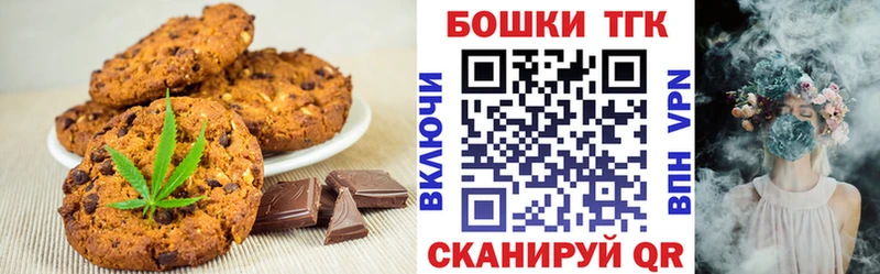 shop наркотические препараты  купить наркотик  Югорск  Печенье с ТГК конопля 