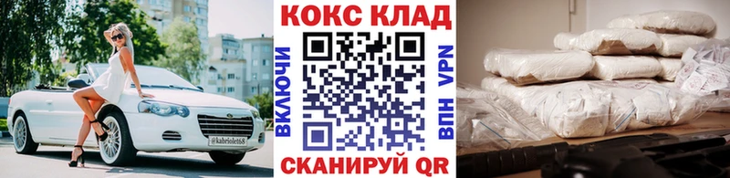 COCAIN 97%  цены наркотик  omg как войти  Югорск 