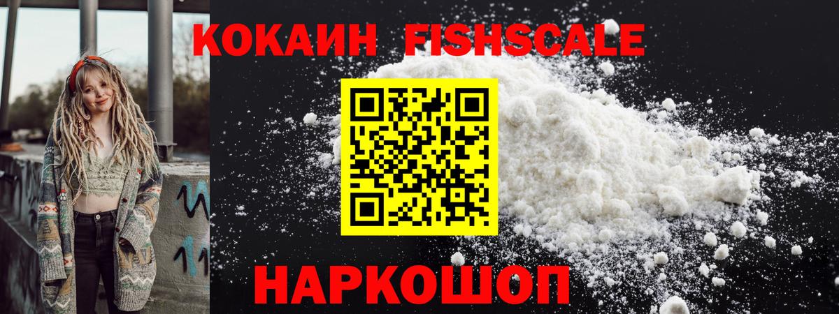 Кокаин 98% Югорск