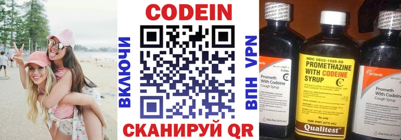 где купить   Югорск  Codein Purple Drank 