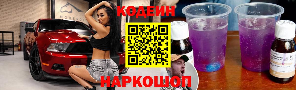 Кодеин напиток Lean (лин)  Вход с VPN  Югорск  Кодеиновый сироп Lean напиток Lean (лин) 