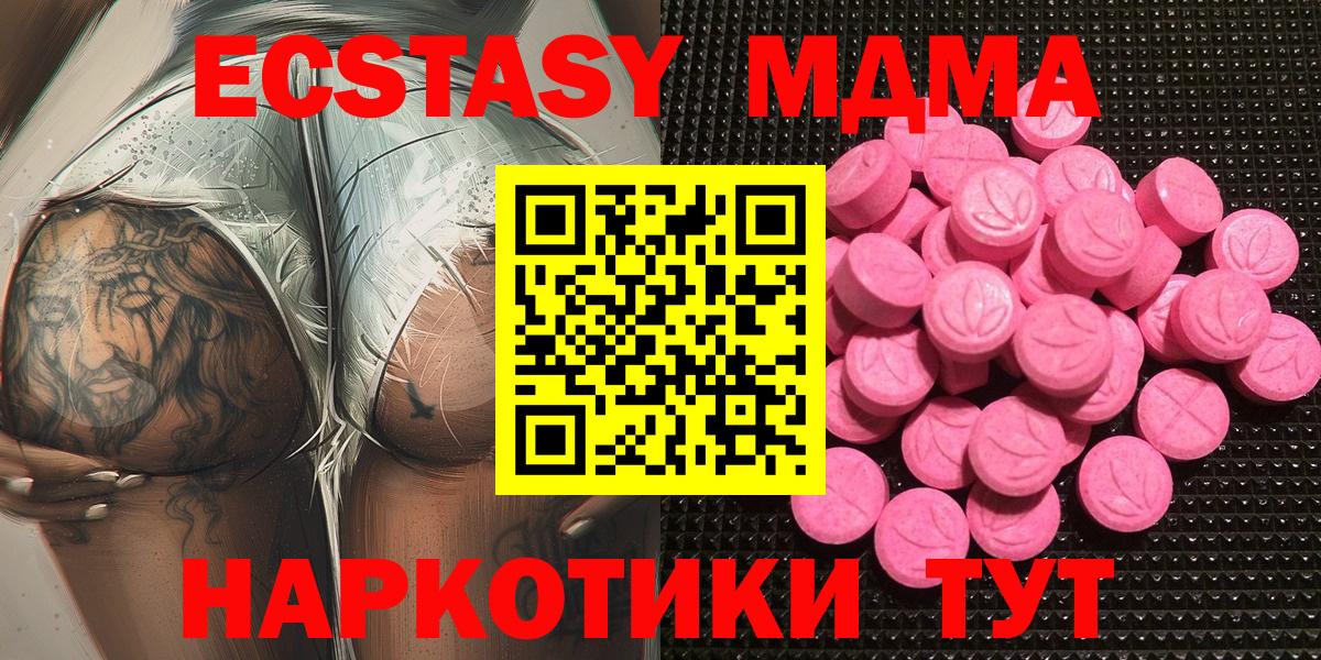 Экстази MDMA  Вход с VPN  ЭКСТАЗИ  MEGA зеркало  Югорск  Экстази MDMA 