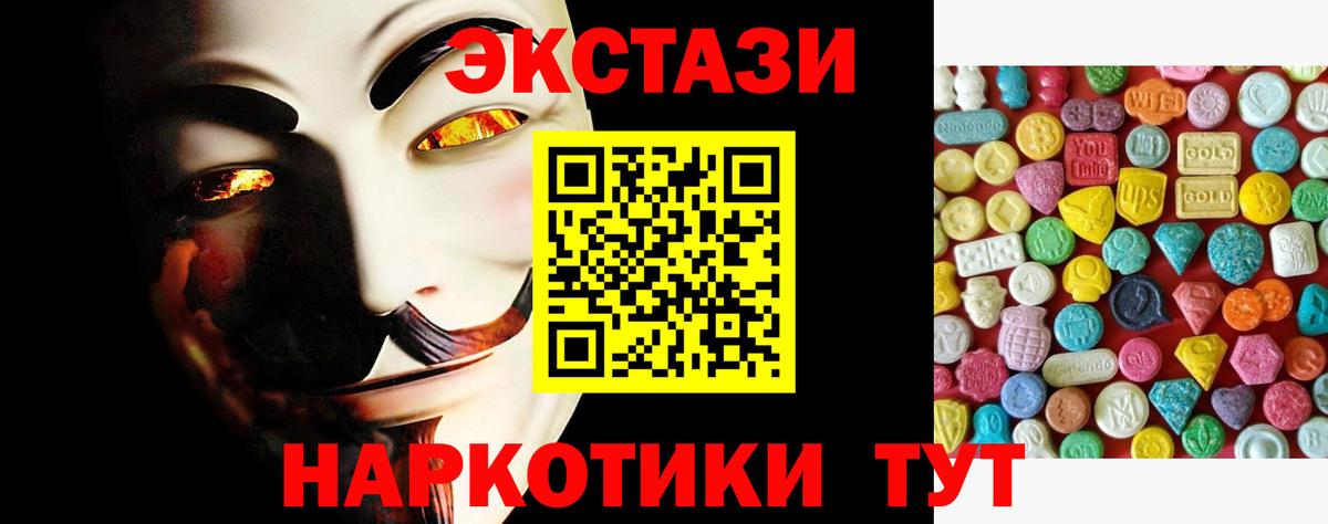 Ecstasy таблы Югорск