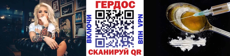 ГЕРОИН Heroin  Югорск 