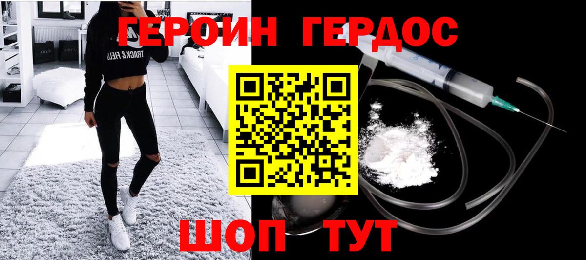 Героин герыч  Вход с VPN  Югорск 
