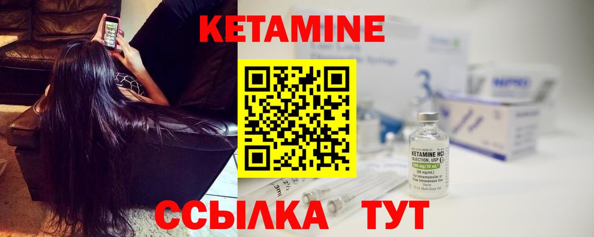 КЕТАМИН ketamine  площадка Telegram  Югорск  Вход с VPN 