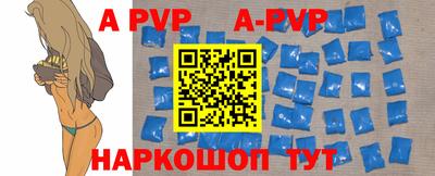 ALPHA PVP Севастополь