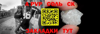 ALPHA PVP Севастополь