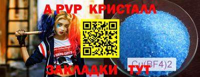 ALPHA PVP Севастополь