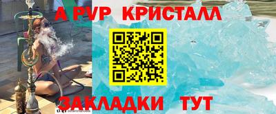 ALPHA PVP Севастополь