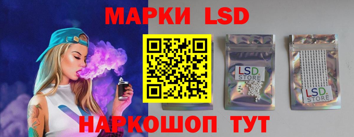 ЛСД экстази кислота  Вход с VPN  Югорск 