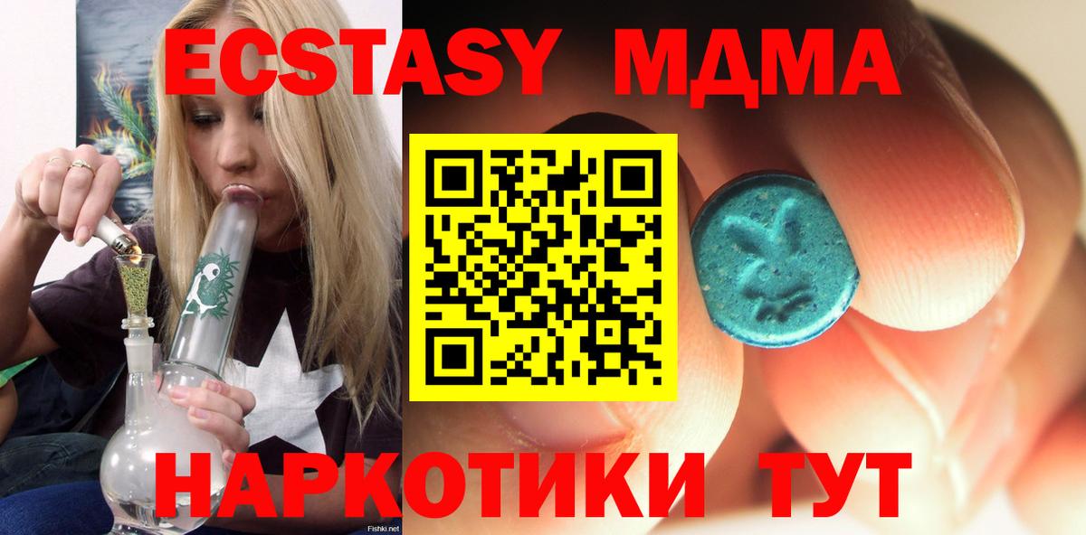 Югорск  MDMA кристаллы  MDMA молли  Вход с VPN 