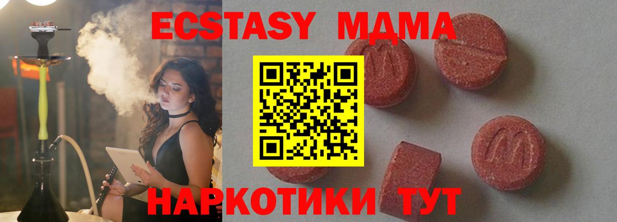 MDMA crystal Югорск