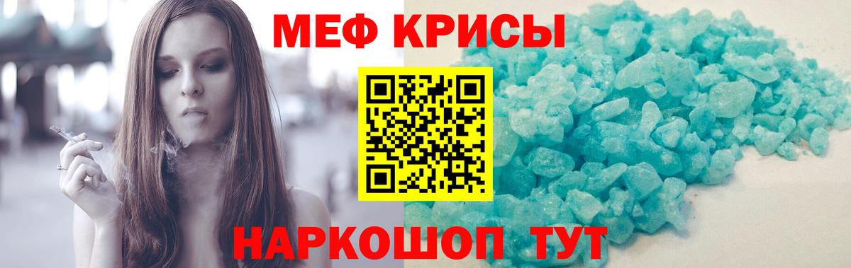 Мефедрон мяу мяу  Меф кристаллы  Югорск  МЕФ  Вход с VPN 