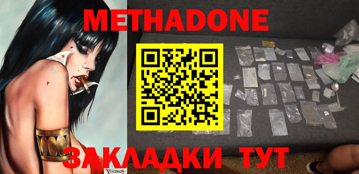 Югорск  Метадон мёд  Вход с VPN 