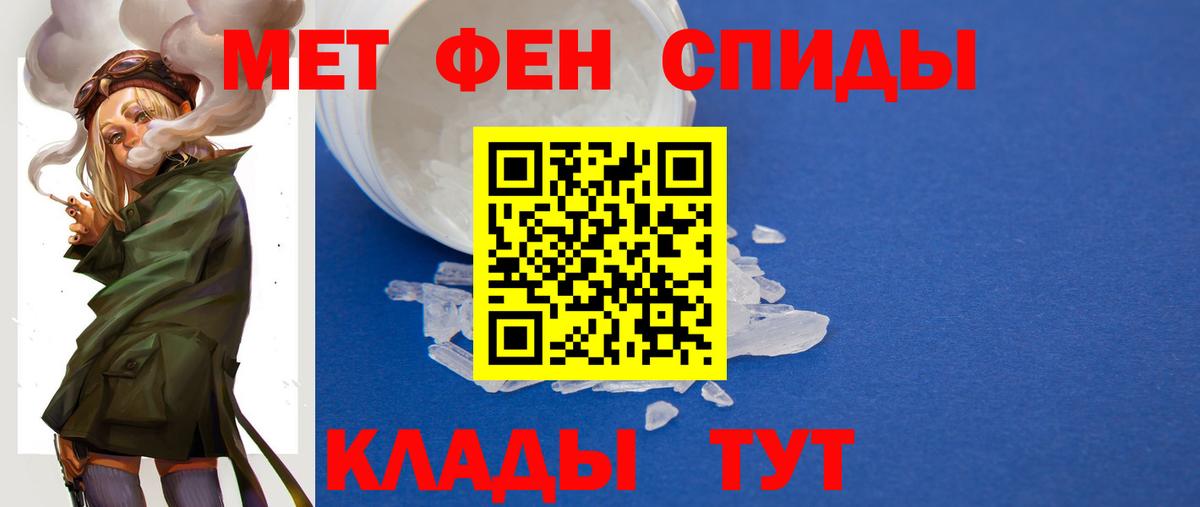 Метамфетамин мет Югорск