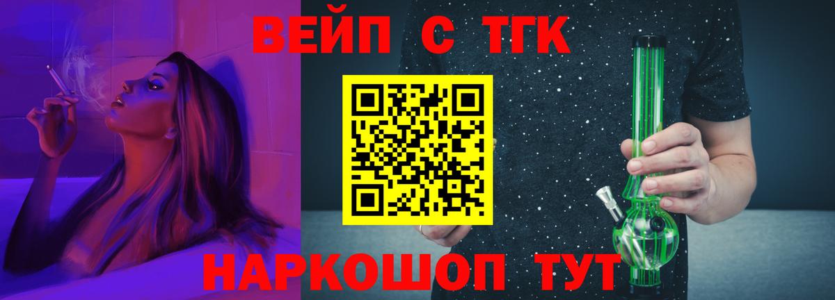 ТГК гашишное масло  Вход с VPN  Югорск  Дистиллят ТГК концентрат 